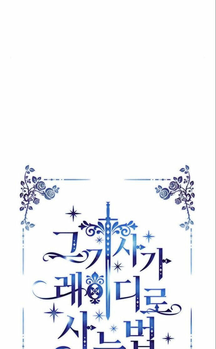 Cách Hiệp Sĩ Sống Như Một Tiểu Thư Quyền Quý - Chap 109.1 - Trang 14