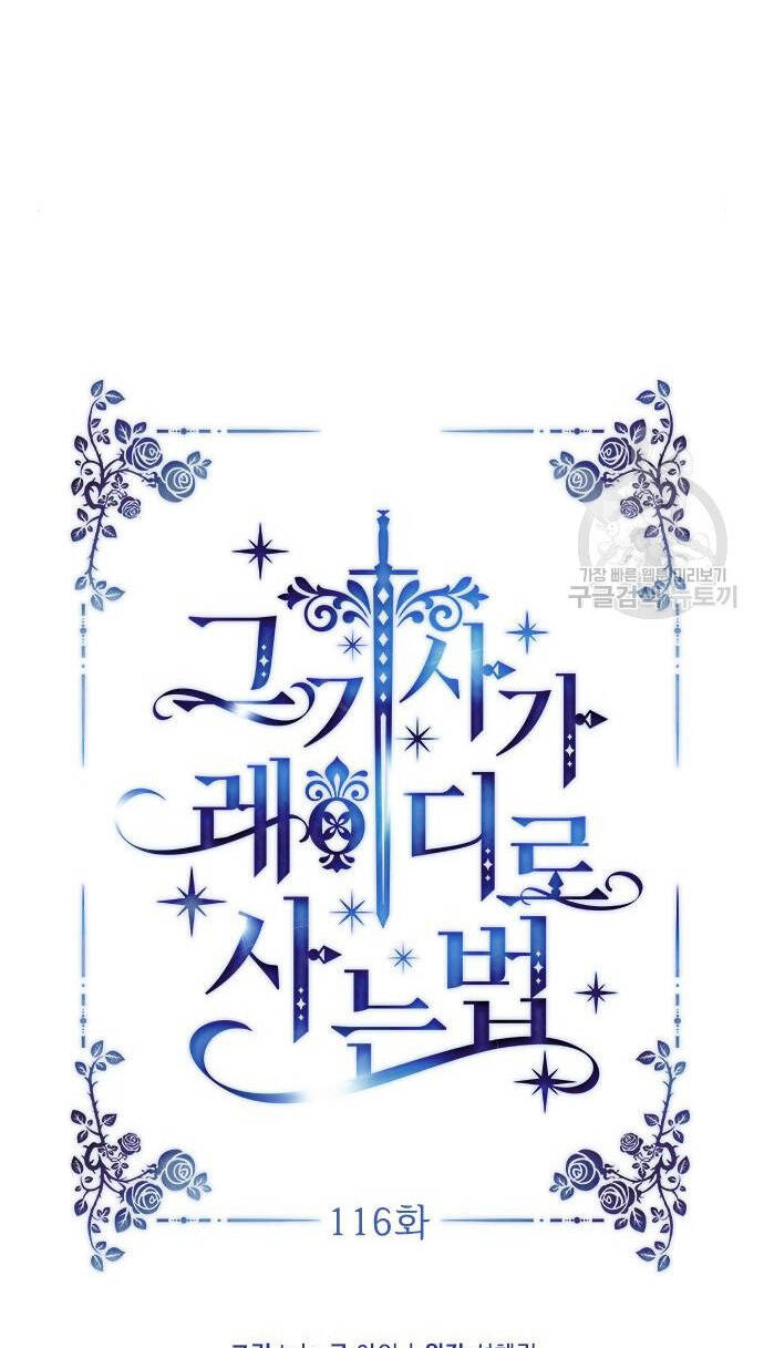 Cách Hiệp Sĩ Sống Như Một Tiểu Thư Quyền Quý - Chap 116.1 - Trang 12