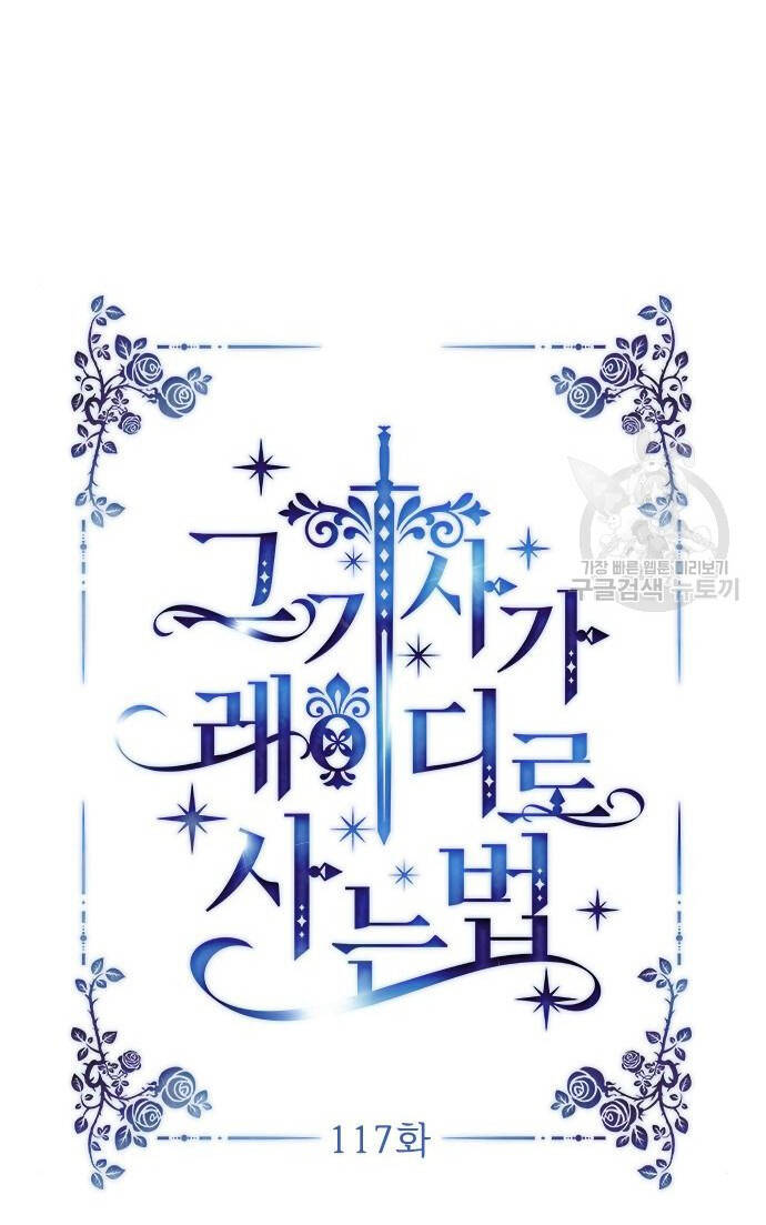 Cách Hiệp Sĩ Sống Như Một Tiểu Thư Quyền Quý - Chap 117.1 - Trang 9