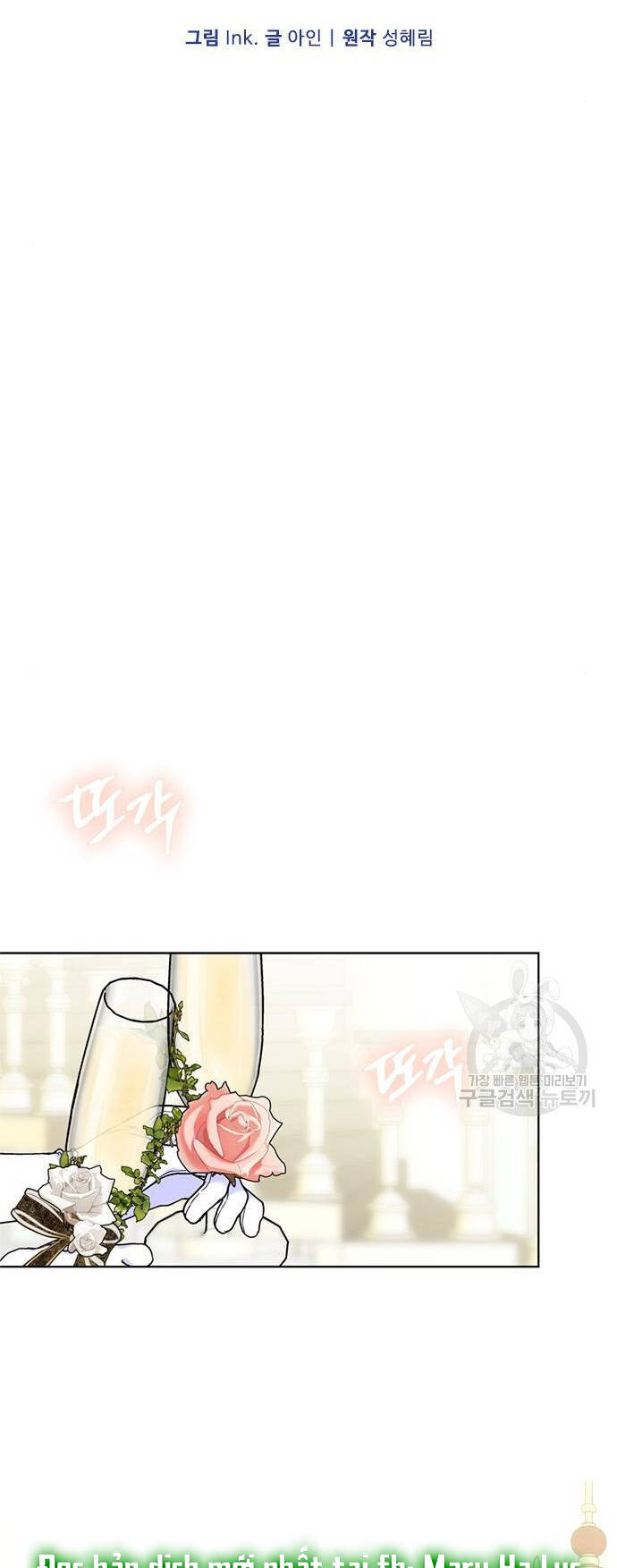 Cách Hiệp Sĩ Sống Như Một Tiểu Thư Quyền Quý - Chap 117.1 - Trang 10