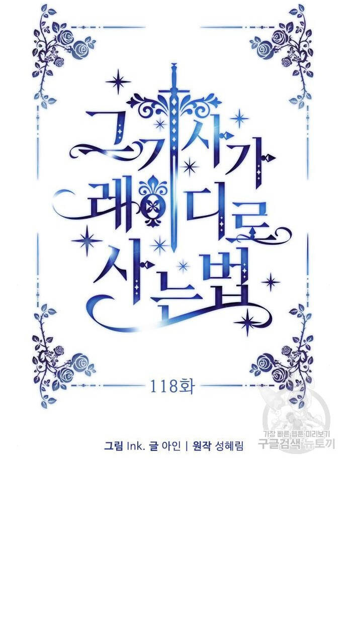Cách Hiệp Sĩ Sống Như Một Tiểu Thư Quyền Quý - Chap 118.1 - Trang 9