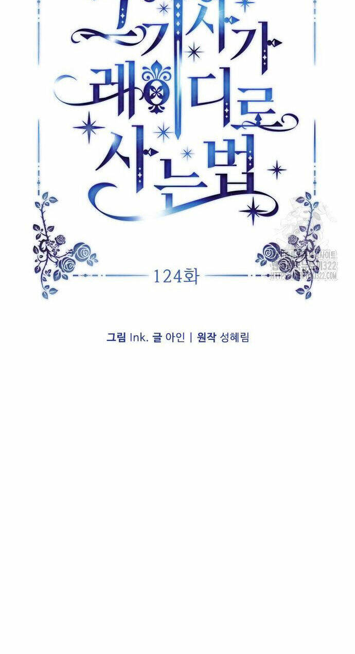 Cách Hiệp Sĩ Sống Như Một Tiểu Thư Quyền Quý - Chap 124.1 - Trang 14