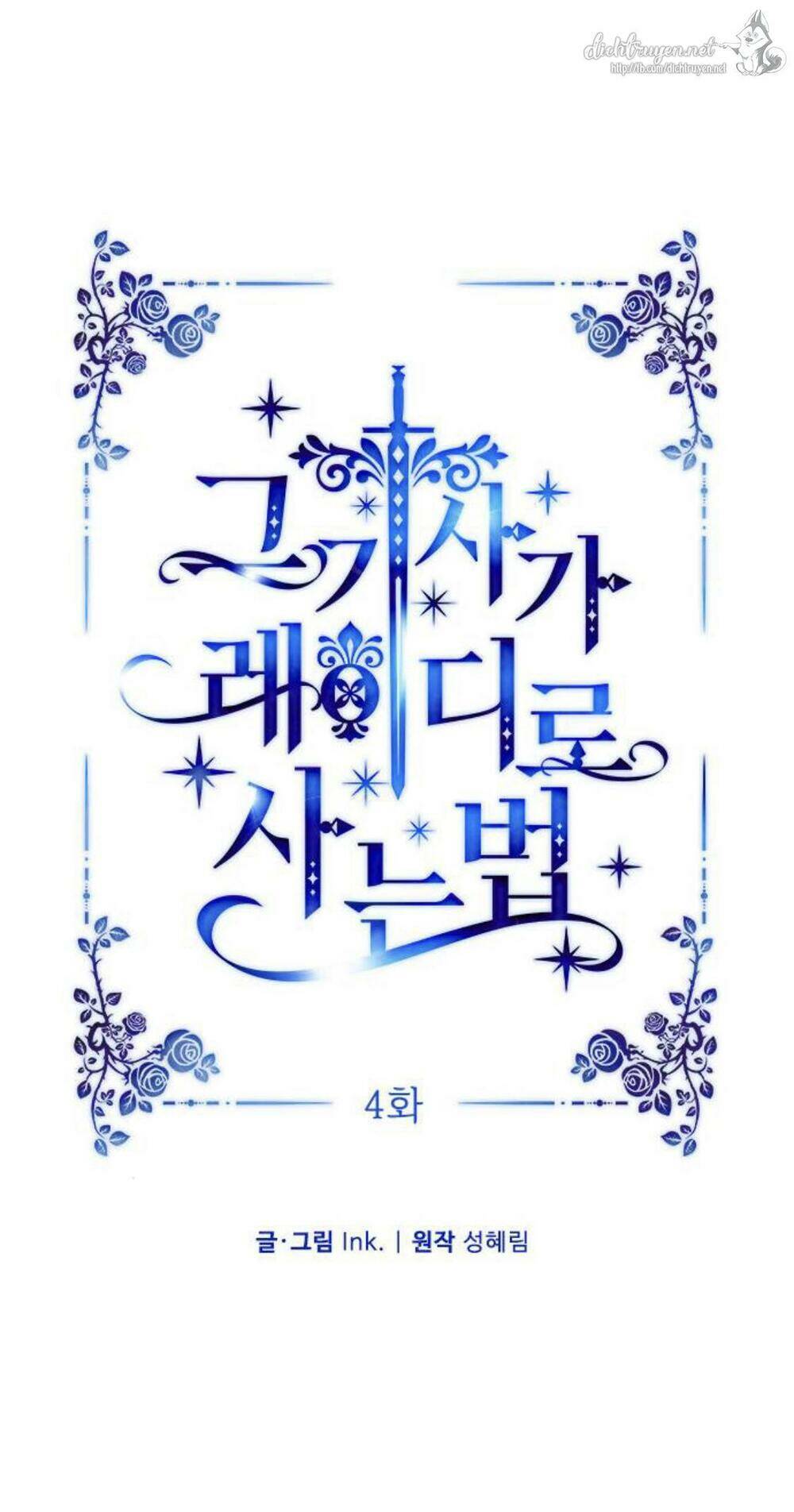 Cách Hiệp Sĩ Sống Như Một Tiểu Thư Quyền Quý - Chap 4 - Trang 25
