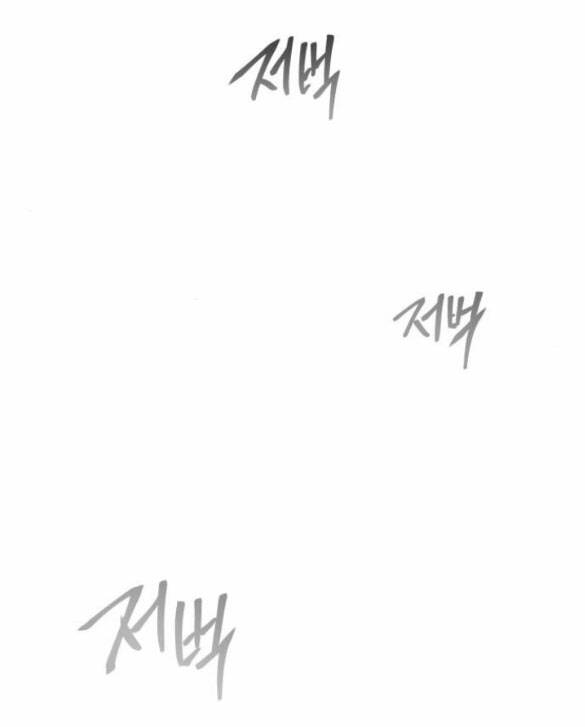 Cách Hiệp Sĩ Sống Như Một Tiểu Thư Quyền Quý - Chap 90.1 - Trang 3