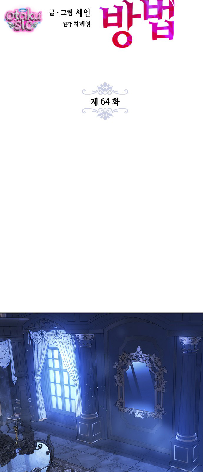 Cách Săn Mồi - Chap 64 - Trang 12
