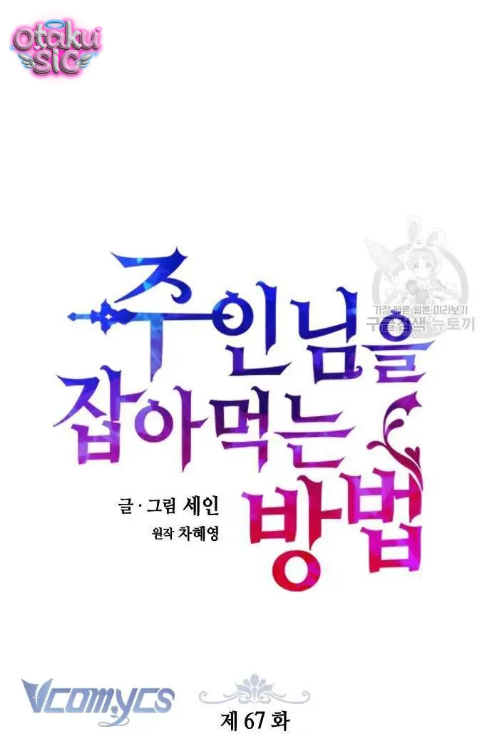 Cách Săn Mồi - Chap 67 - Trang 22