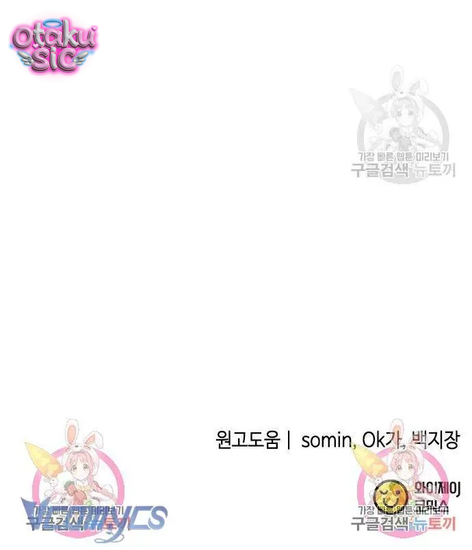 Cách Săn Mồi - Chap 67 - Trang 71