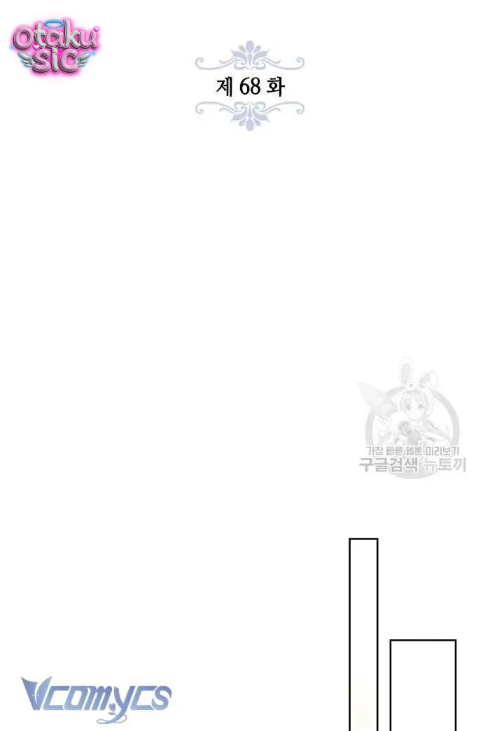 Cách Săn Mồi - Chap 68 - Trang 17
