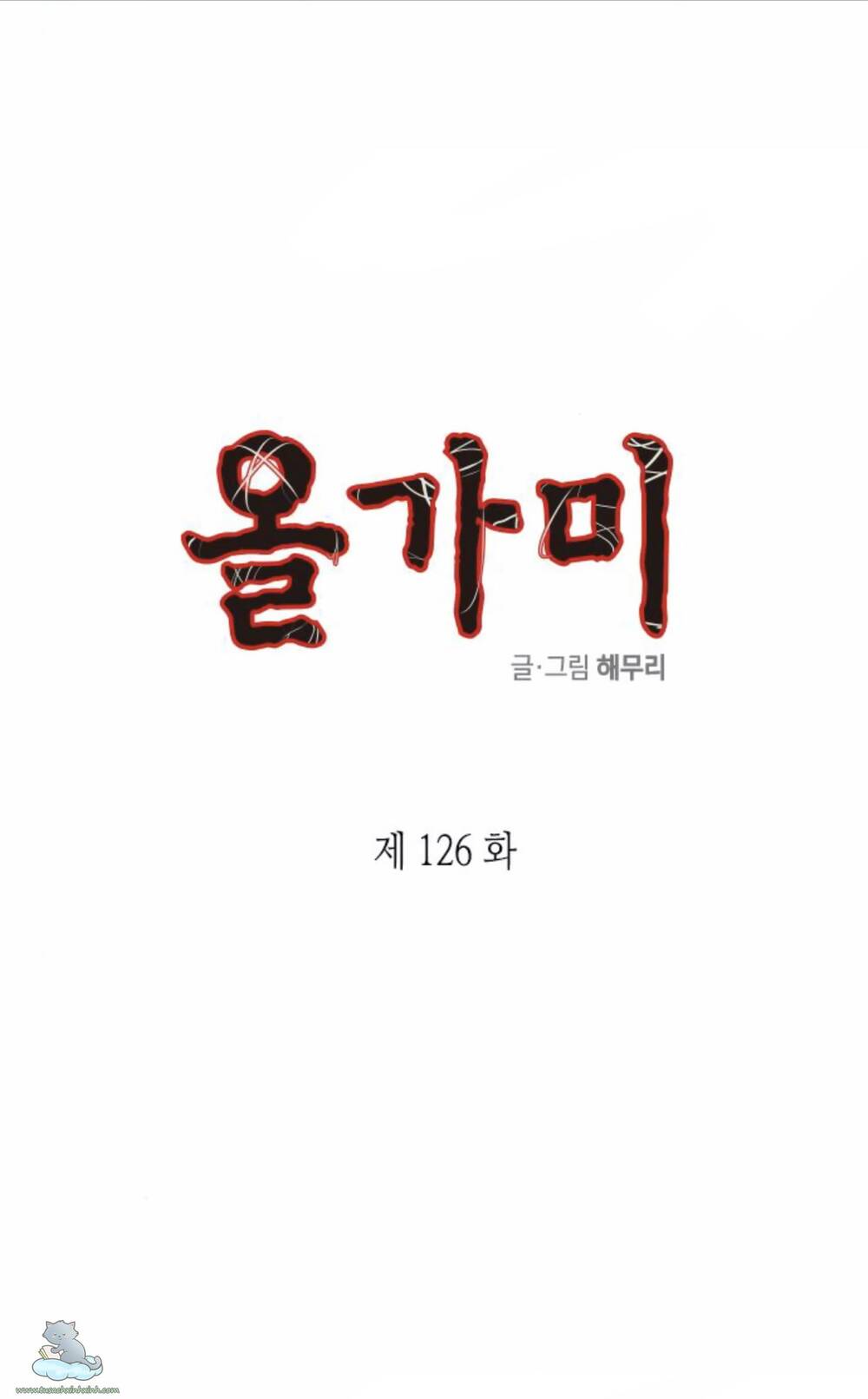 Cạm Bẫy - Chap 126 - Trang 5