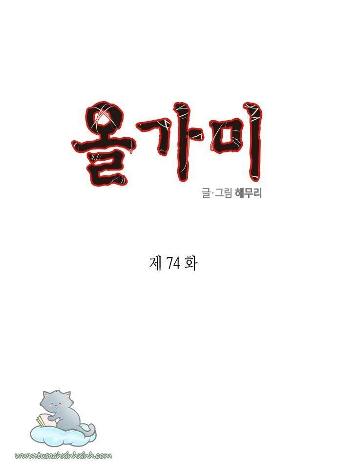 Cạm Bẫy - Chap 74 - Trang 2