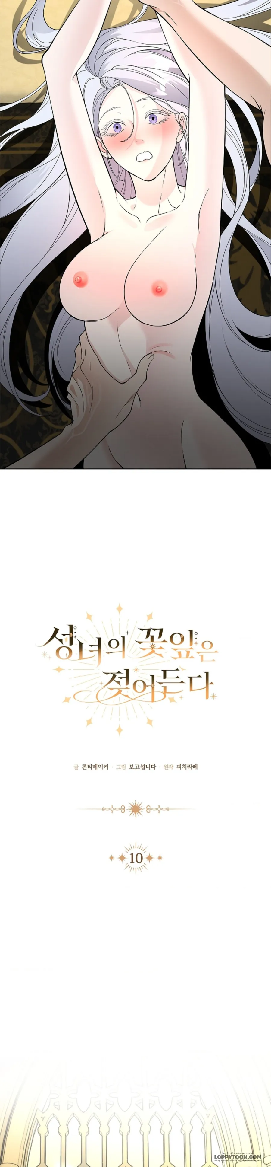 Cánh Hoa Ướt Đẫm Của Thánh Nữ - Chap 10 - Trang 15