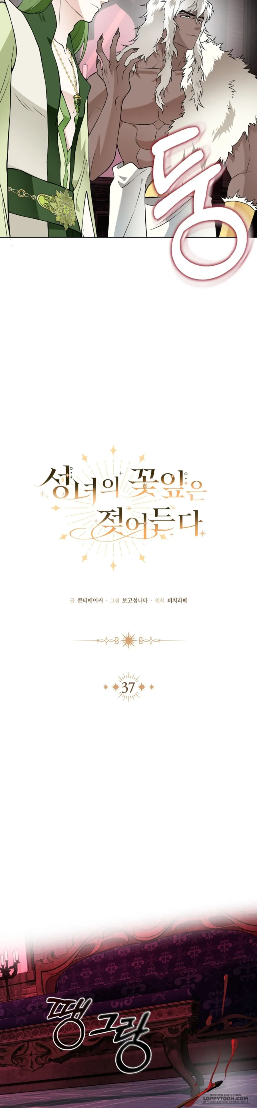 Cánh Hoa Ướt Đẫm Của Thánh Nữ - Chap 37 - Trang 19