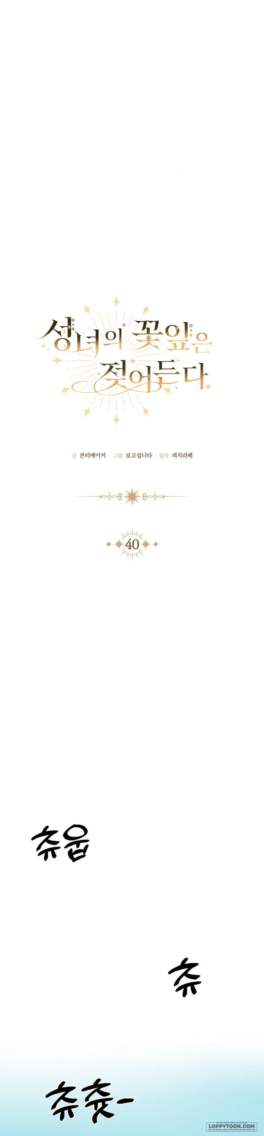 Cánh Hoa Ướt Đẫm Của Thánh Nữ - Chap 40 - Trang 16
