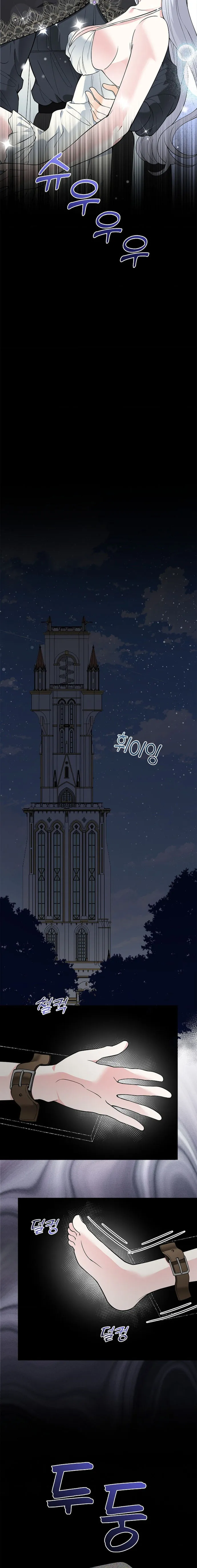 Cánh Hoa Ướt Đẫm Của Thánh Nữ - Chap 8 - Trang 12