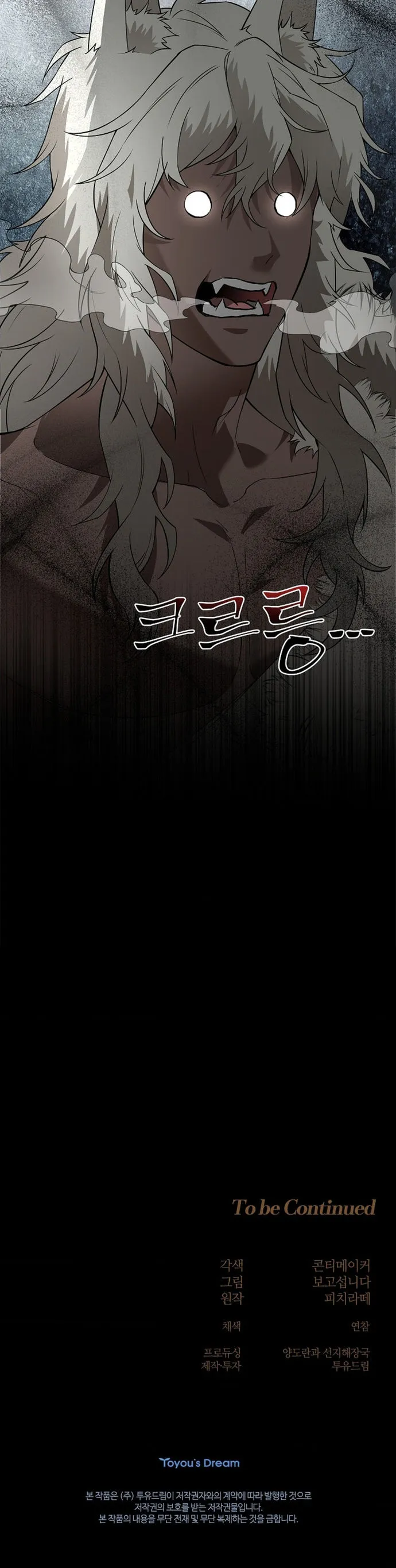 Cánh Hoa Ướt Đẫm Của Thánh Nữ - Chap 8 - Trang 22