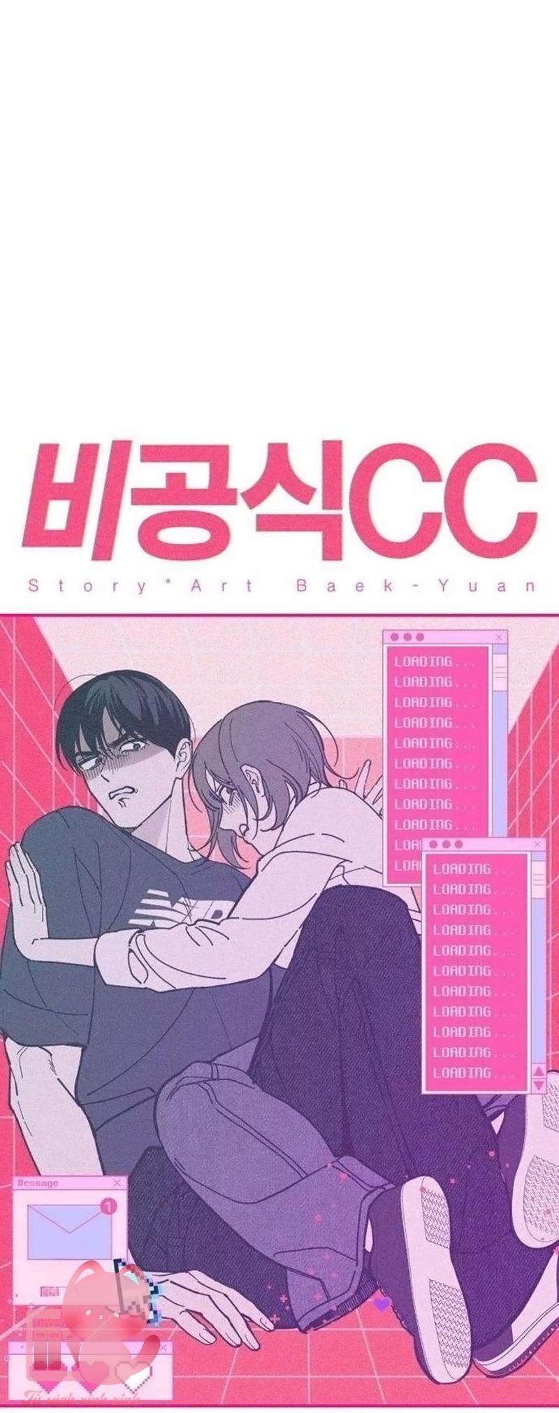 Cặp Đôi Không Chính Thức - Chap 10 - Trang 6