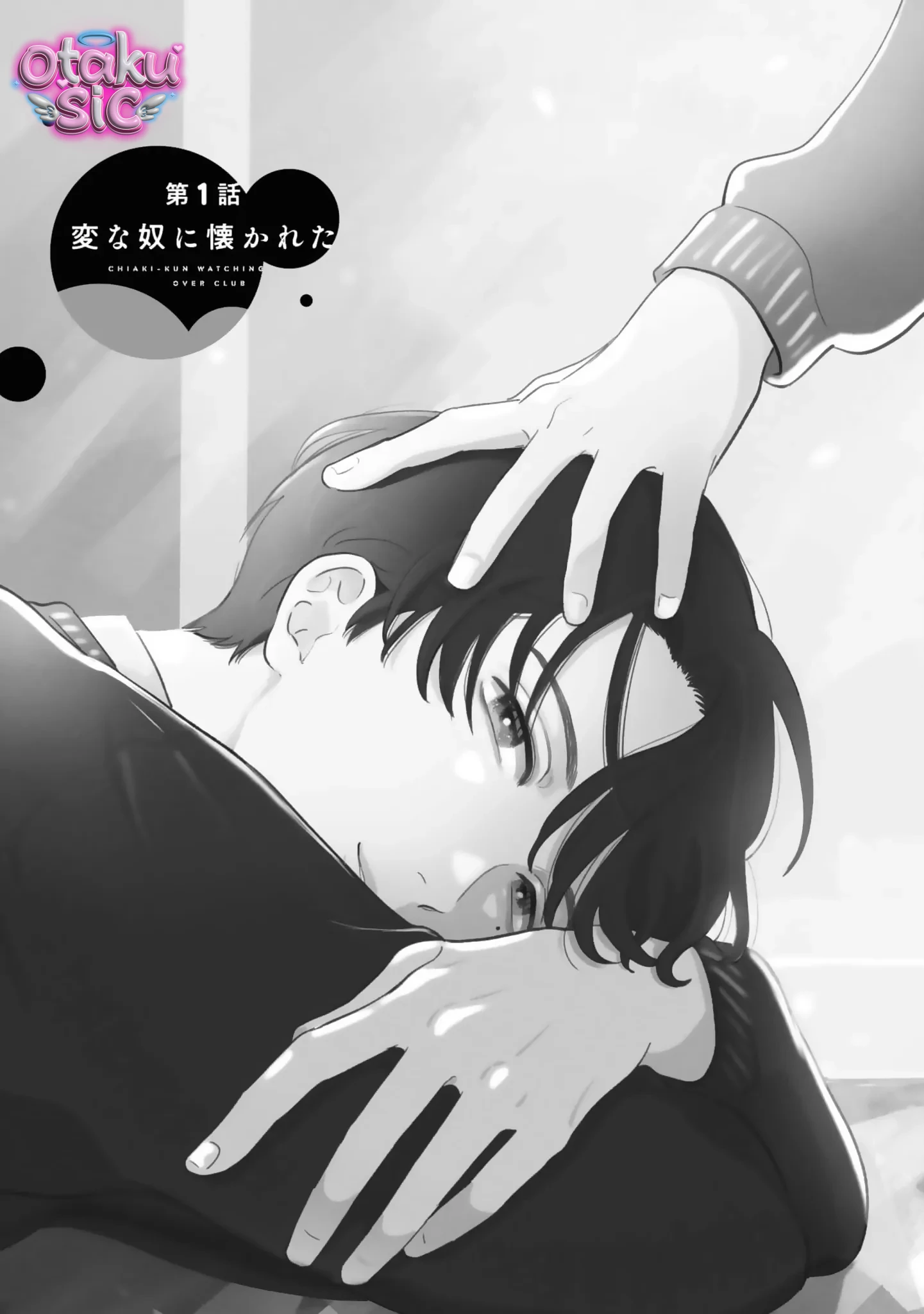 Câu Lạc Bộ Bảo Vệ Chiaki - Chap 1 - Trang 7