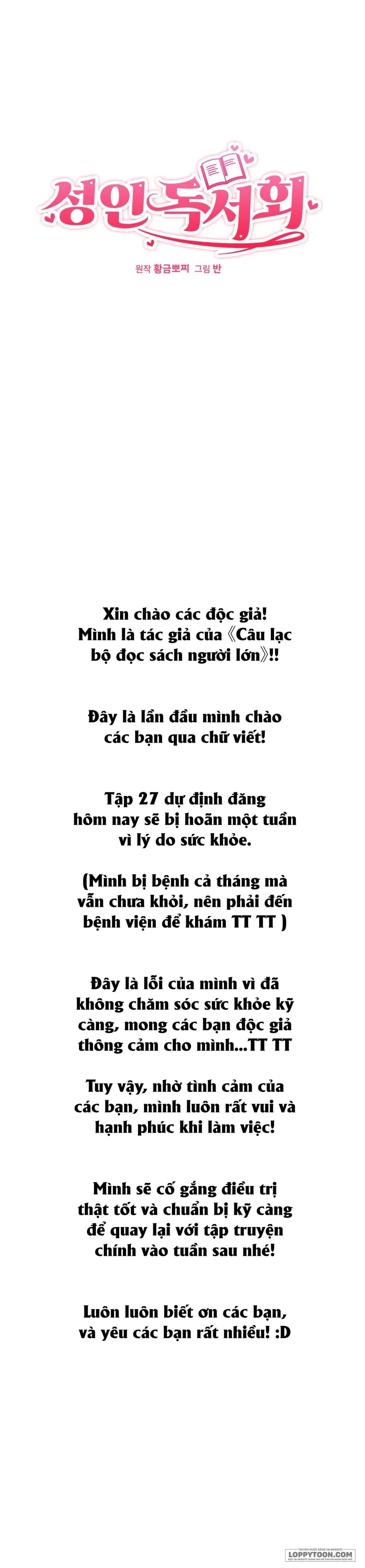 Câu Lạc Bộ Đọc Sách Người Lớn - Chap 26.5 - Trang 1