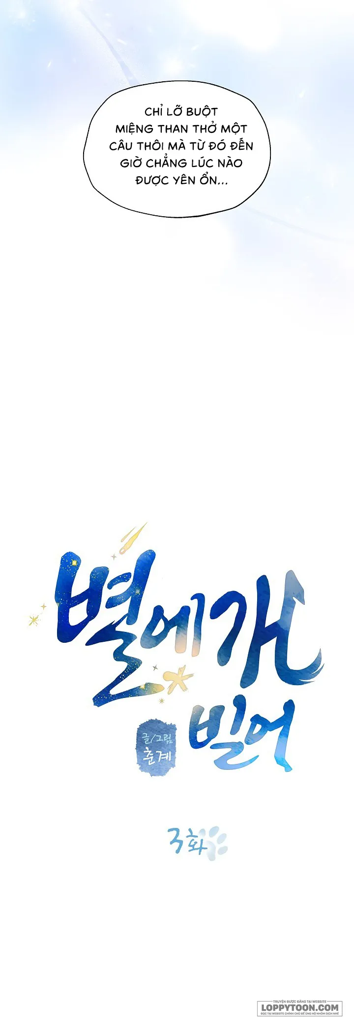 Cầu Nguyện Với Các Vì Sao - Chap 3 - Trang 11