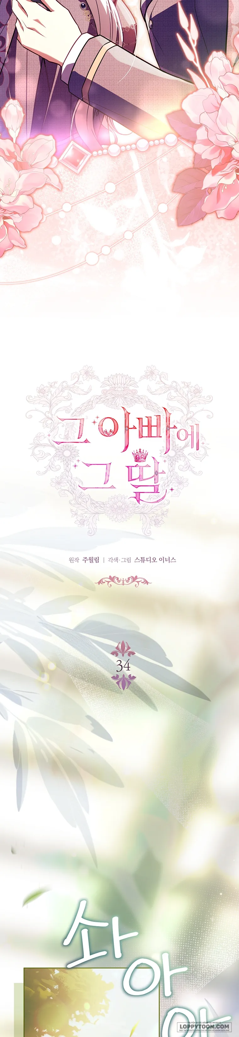 Cha Nào Con Nấy - Chap 34 - Trang 13