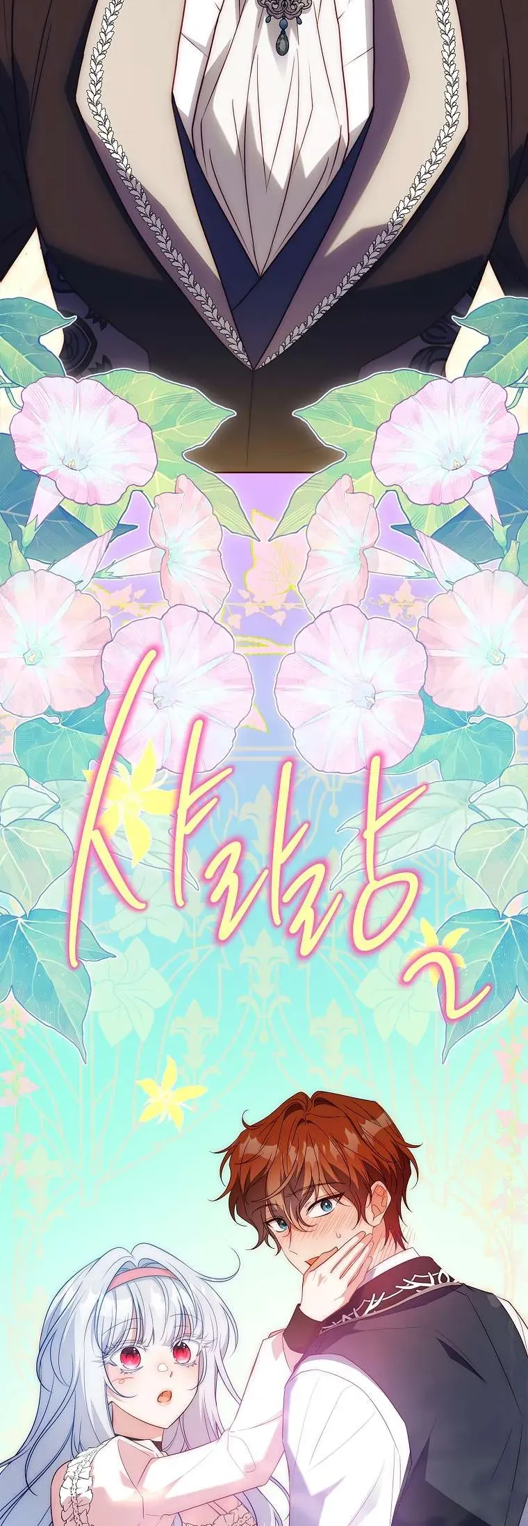 Cha Nào Con Nấy - Chap 43 - Trang 72