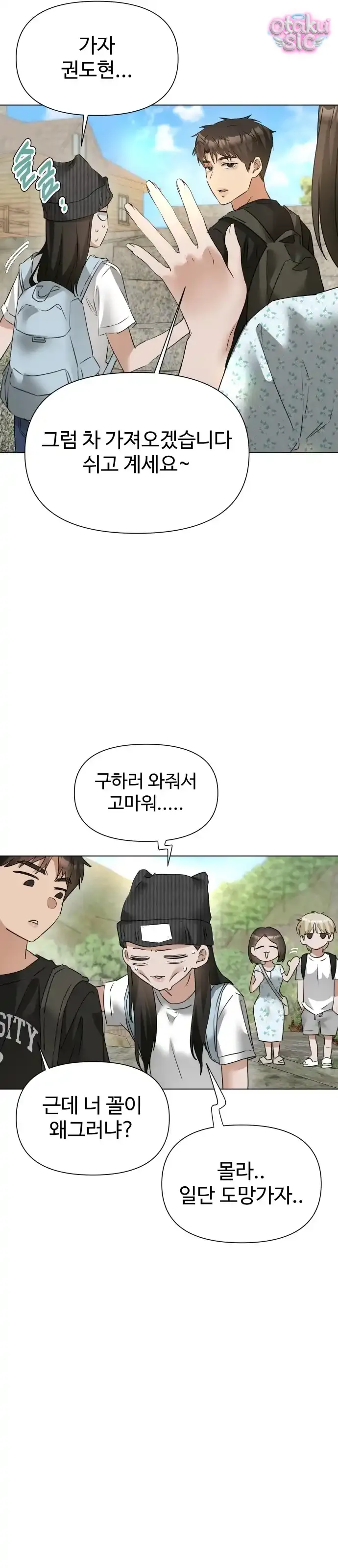 Chàng Romeo Của Chúng Ta - Chap 9 - Trang 12