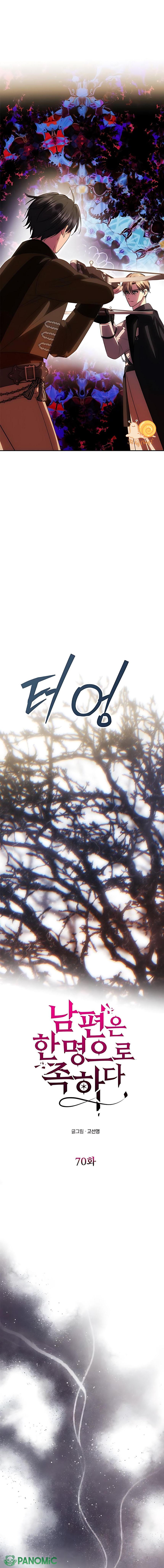 Chỉ Cần Một Người Chồng Là Đủ - Chap 70 - Trang 8