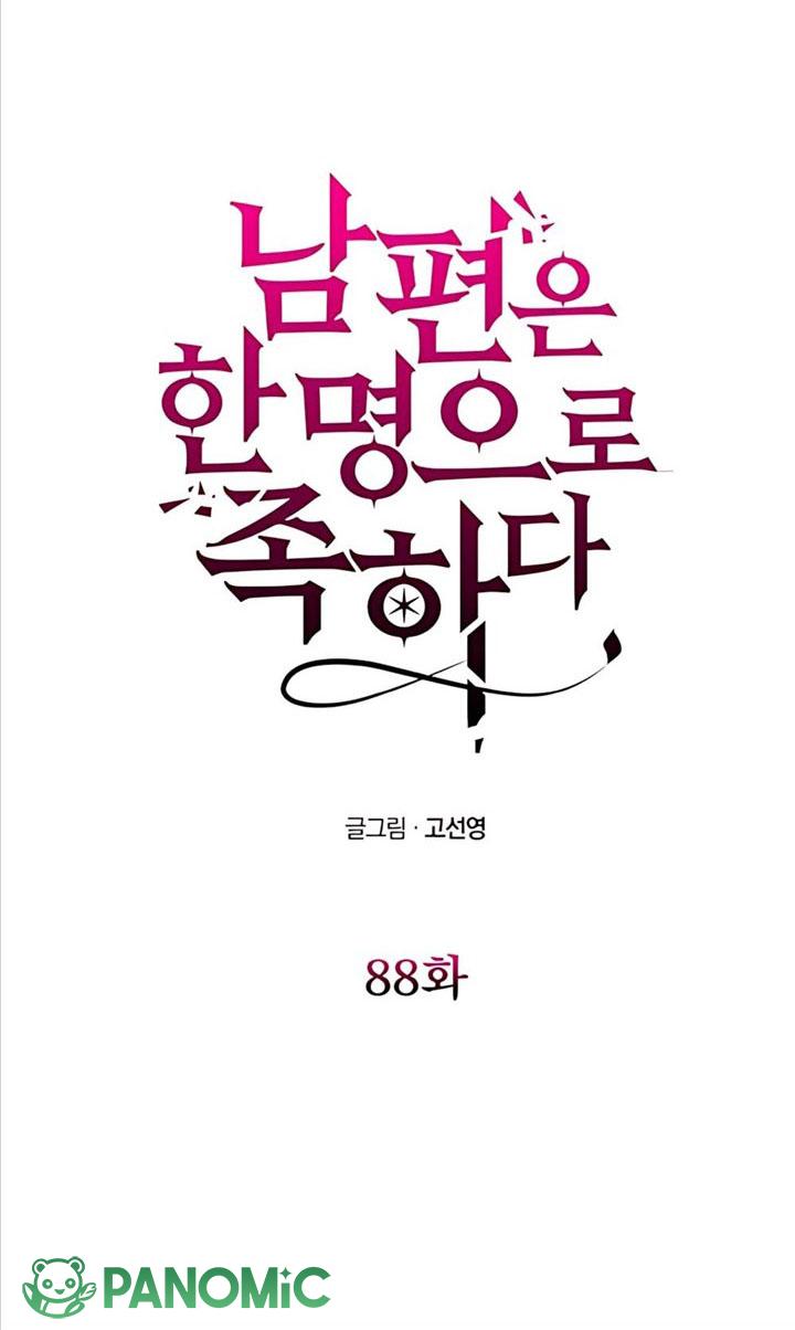 Chỉ Cần Một Người Chồng Là Đủ - Chap 88 - Trang 1