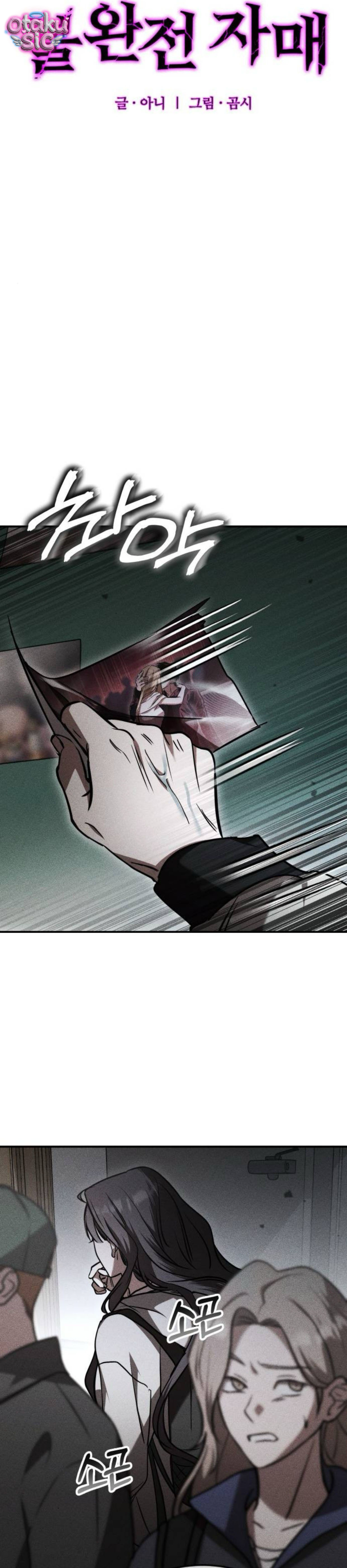 Chị Em Không Hoàn Hảo - Chap 15 - Trang 13