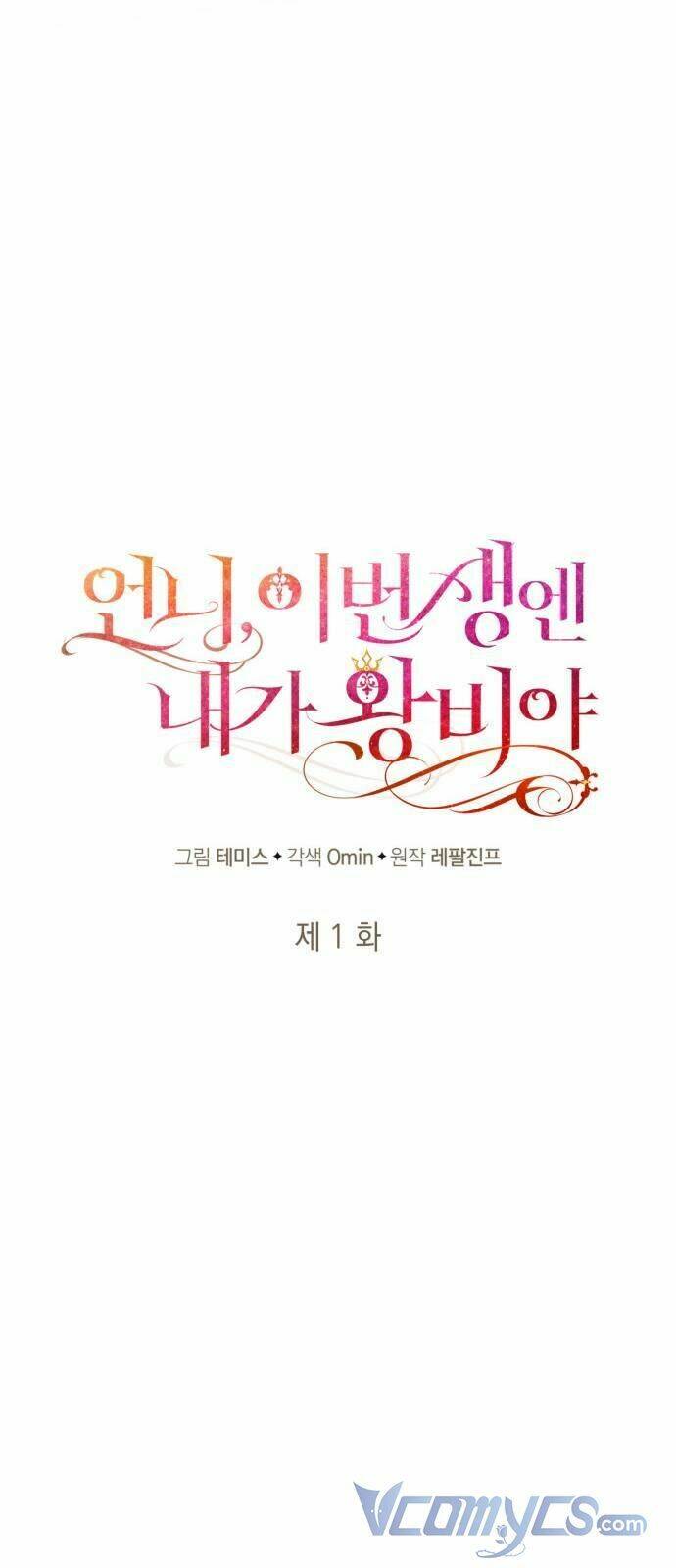 Chị Gái À, Kiếp Này Em Chính Là Nữ Hoàng - Chap 1 - Trang 35