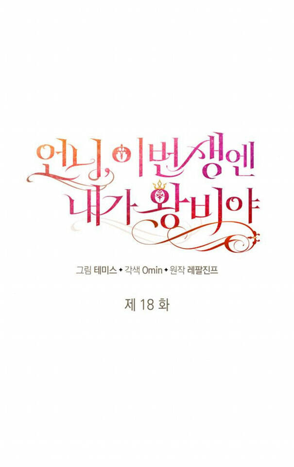 Chị Gái À, Kiếp Này Em Chính Là Nữ Hoàng - Chap 18.1 - Trang 35