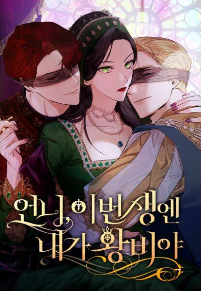 Chị Gái À, Kiếp Này Em Chính Là Nữ Hoàng - Chap 31.1 - Trang 1