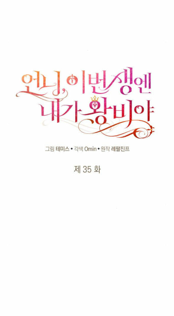 Chị Gái À, Kiếp Này Em Chính Là Nữ Hoàng - Chap 35.1 - Trang 23