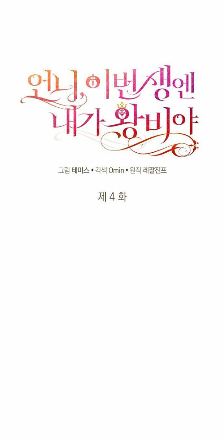 Chị Gái À, Kiếp Này Em Chính Là Nữ Hoàng - Chap 4 - Trang 17