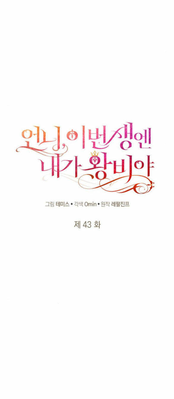 Chị Gái À, Kiếp Này Em Chính Là Nữ Hoàng - Chap 43.2 - Trang 2