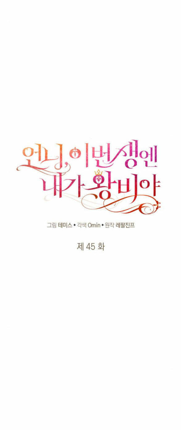 Chị Gái À, Kiếp Này Em Chính Là Nữ Hoàng - Chap 45.1 - Trang 28