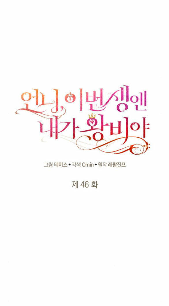 Chị Gái À, Kiếp Này Em Chính Là Nữ Hoàng - Chap 46.2 - Trang 15