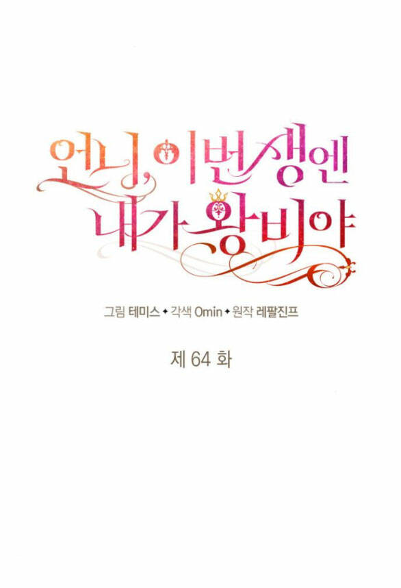 Chị Gái À, Kiếp Này Em Chính Là Nữ Hoàng - Chap 64.1 - Trang 39