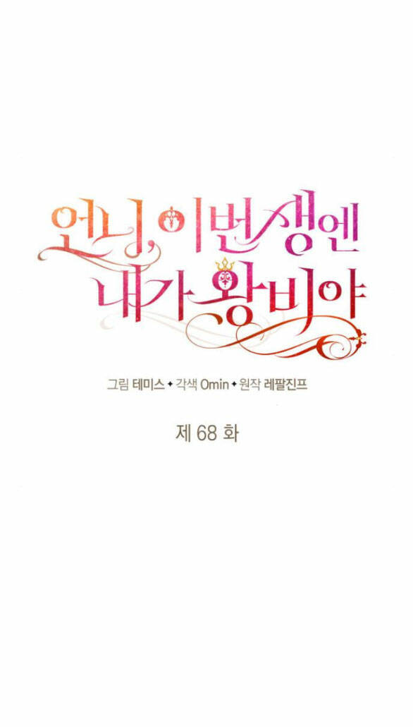 Chị Gái À, Kiếp Này Em Chính Là Nữ Hoàng - Chap 68.1 - Trang 39