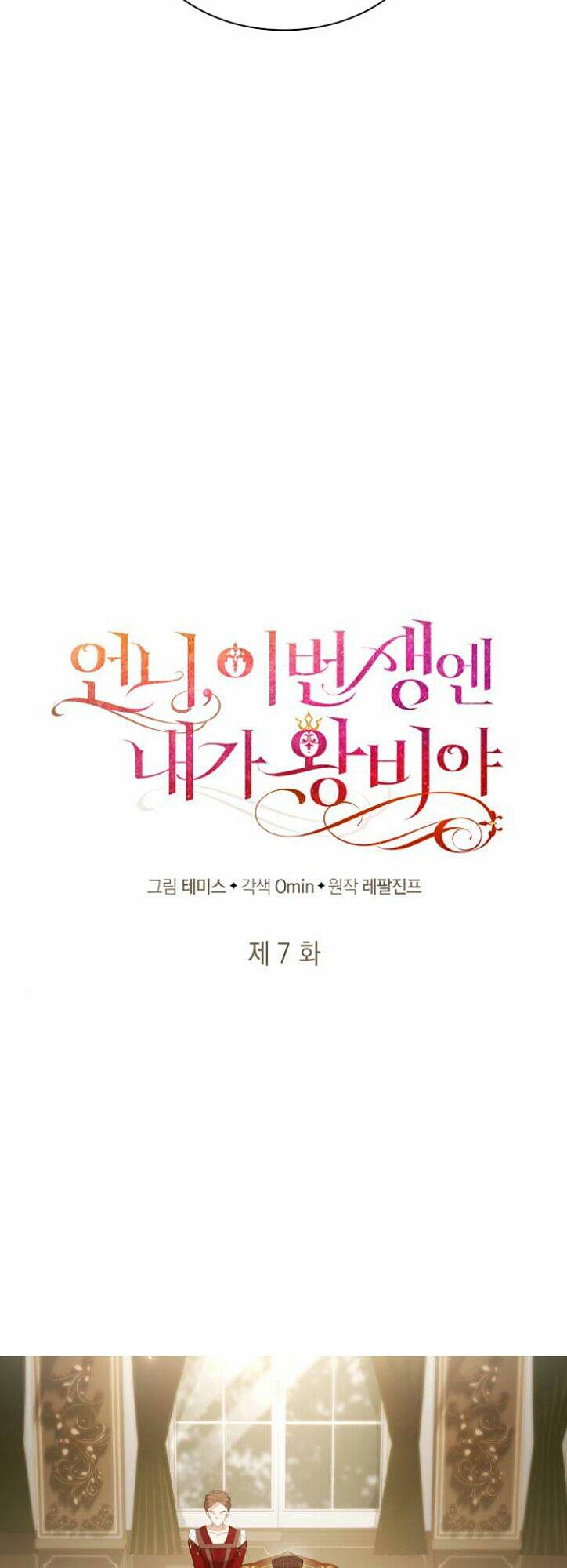 Chị Gái À, Kiếp Này Em Chính Là Nữ Hoàng - Chap 7 - Trang 32