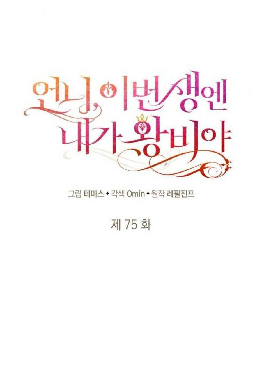 Chị Gái À, Kiếp Này Em Chính Là Nữ Hoàng - Chap 75.1 - Trang 57