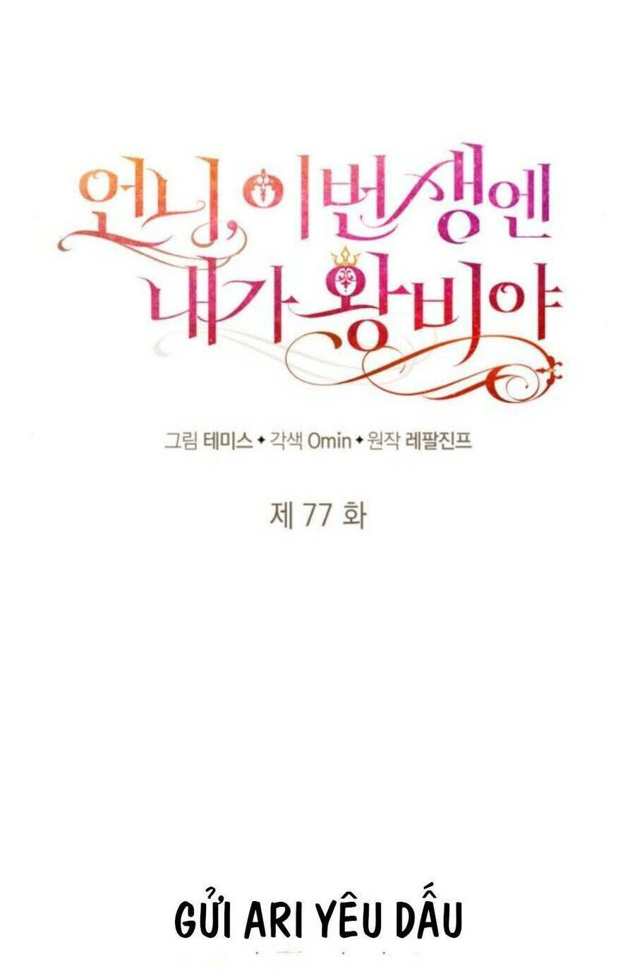 Chị Gái À, Kiếp Này Em Chính Là Nữ Hoàng - Chap 77.1 - Trang 47