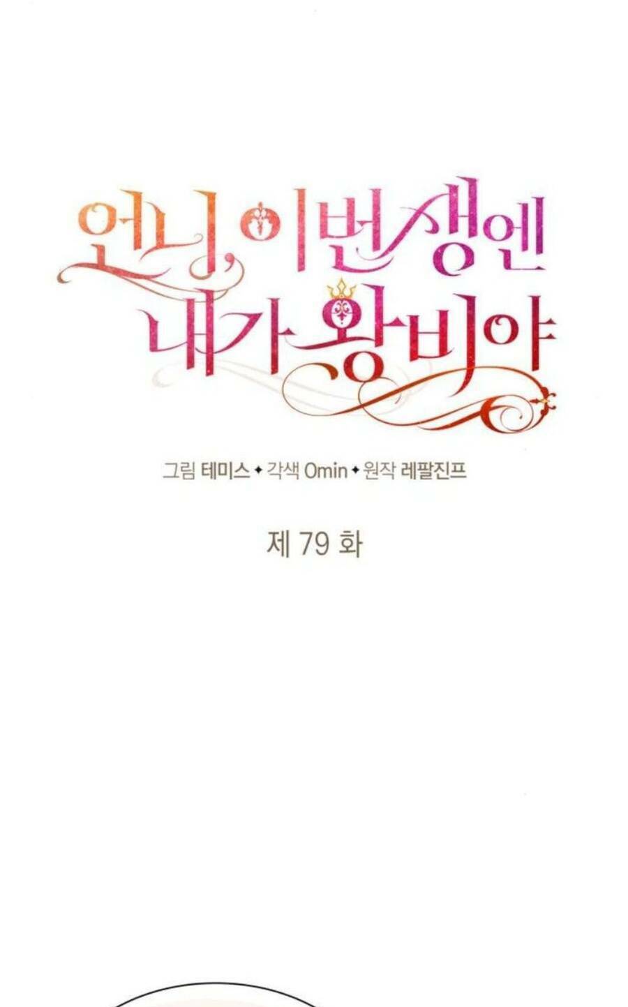 Chị Gái À, Kiếp Này Em Chính Là Nữ Hoàng - Chap 79.1 - Trang 52
