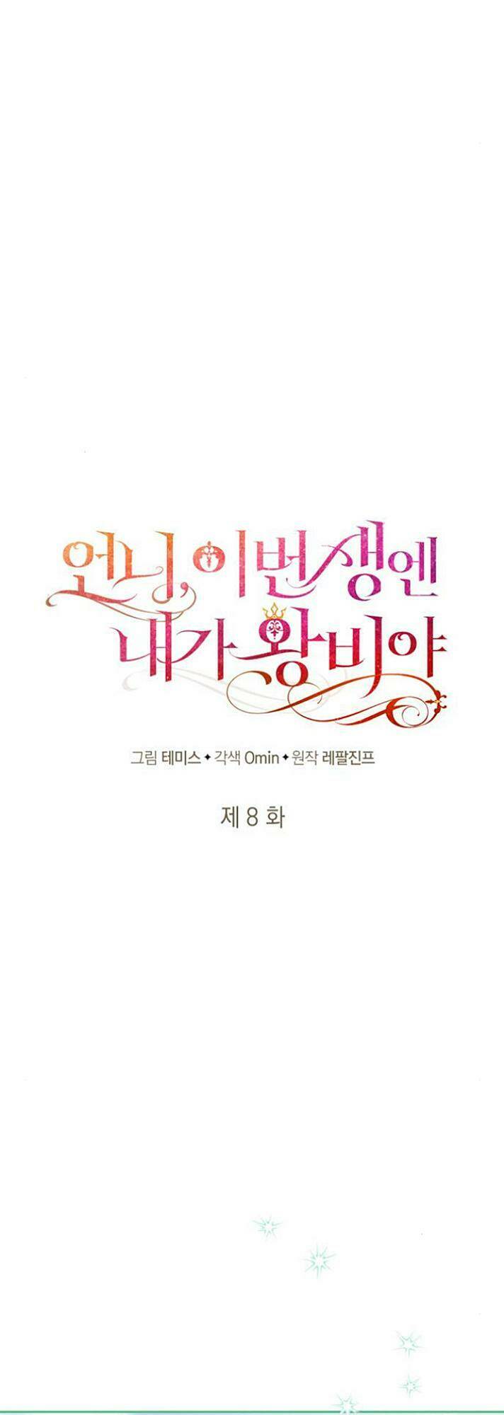 Chị Gái À, Kiếp Này Em Chính Là Nữ Hoàng - Chap 8 - Trang 27