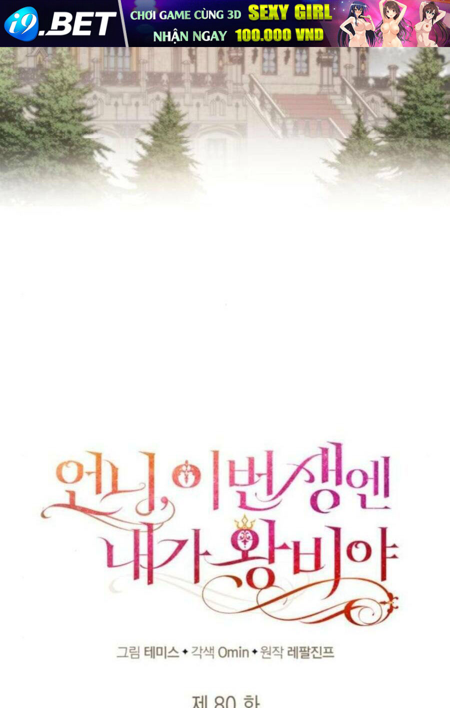 Chị Gái À, Kiếp Này Em Chính Là Nữ Hoàng - Chap 80.1 - Trang 34