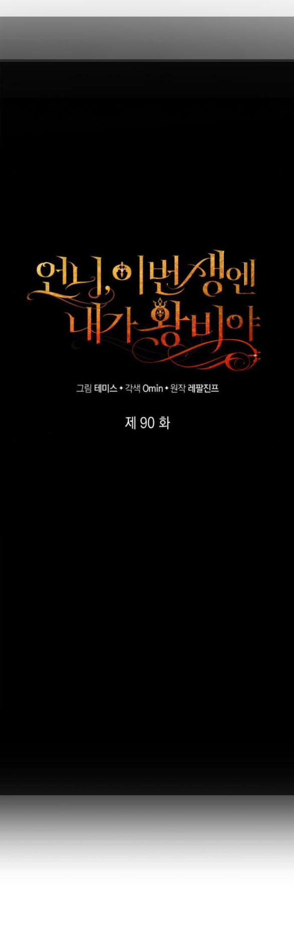 Chị Gái À, Kiếp Này Em Chính Là Nữ Hoàng - Chap 90.1 - Trang 29