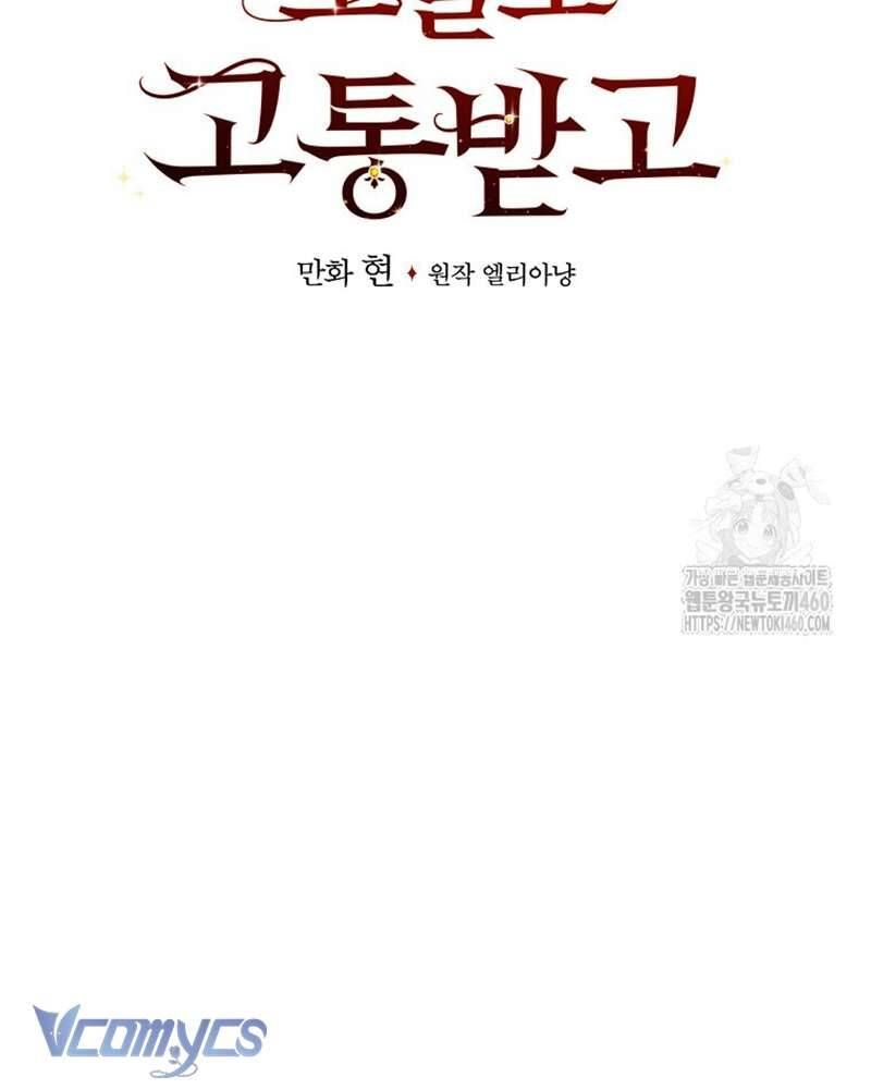 Chị Gái Của Nhân Vật Phản Diện Hôm Nay Cũng Đang Đau Khổ - Chap 100 - Trang 49