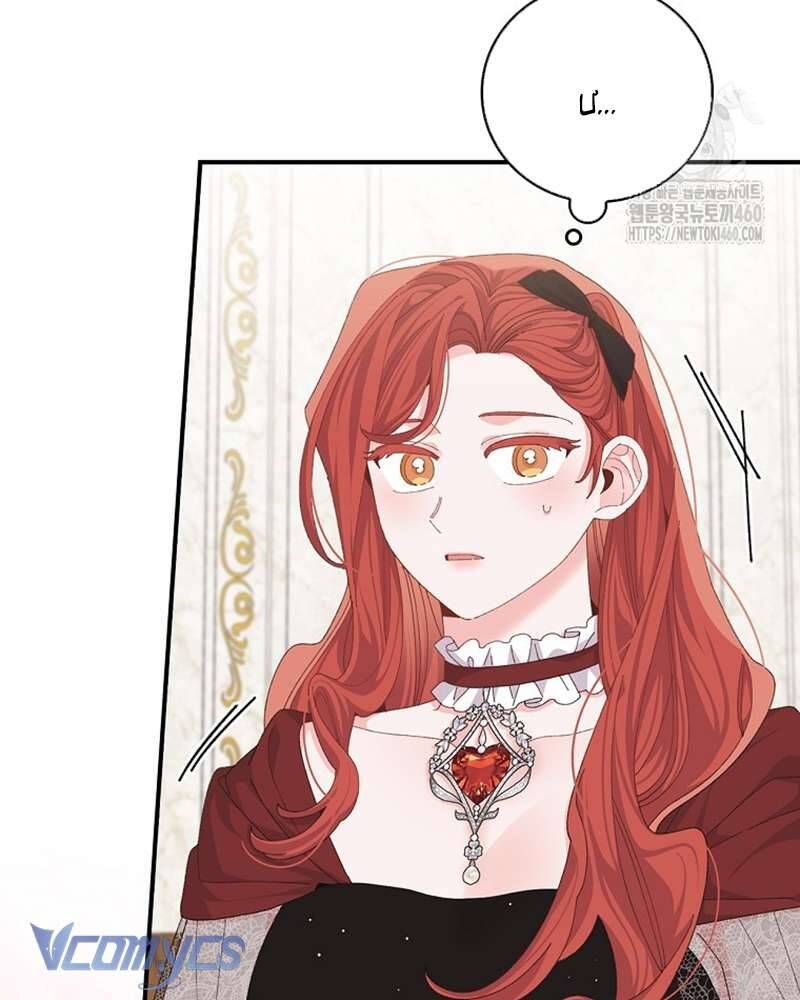 Chị Gái Của Nhân Vật Phản Diện Hôm Nay Cũng Đang Đau Khổ - Chap 100 - Trang 7