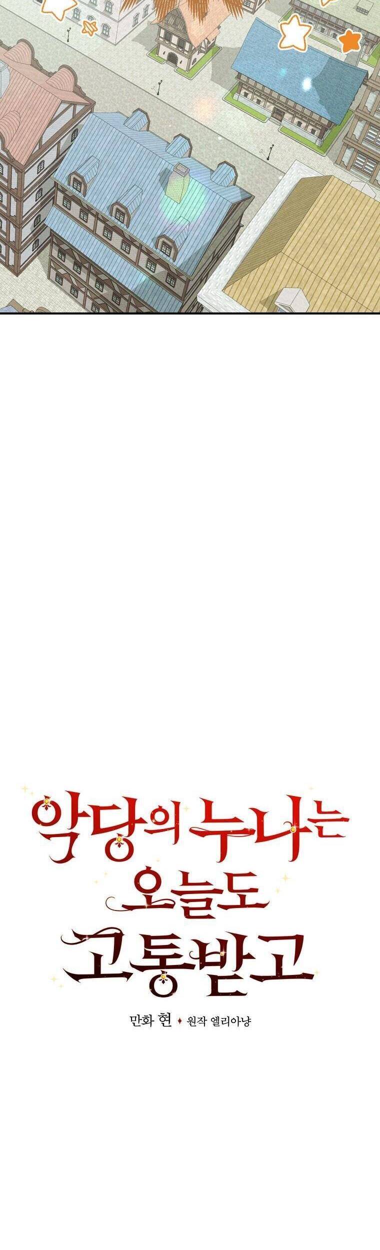 Chị Gái Của Nhân Vật Phản Diện Hôm Nay Cũng Đang Đau Khổ - Chap 29 - Trang 19