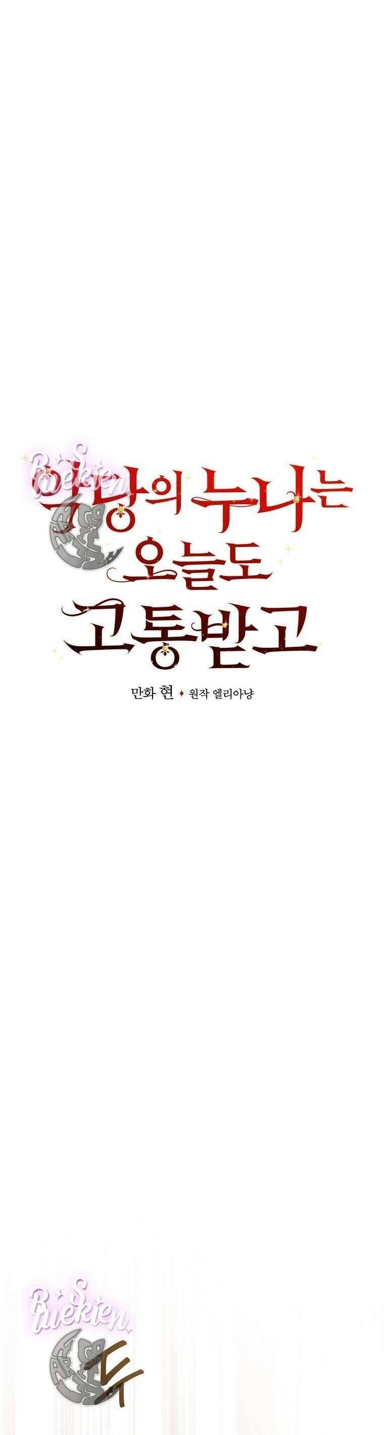 Chị Gái Của Nhân Vật Phản Diện Hôm Nay Cũng Đang Đau Khổ - Chap 3 - Trang 11